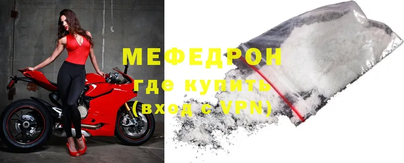 Мефедрон мука  Уяр 